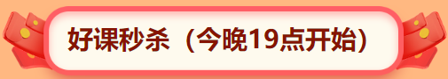 今晚19點(diǎn)開(kāi)始