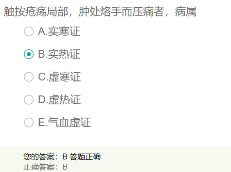 觸按瘡瘍局部，腫處烙手而壓痛者，病屬？