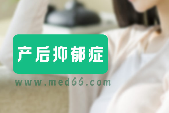 女人為什么會得產后抑郁癥？