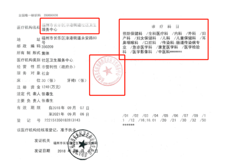 營(yíng)業(yè)執(zhí)照