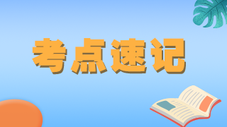 吸入型腎上腺糖皮質(zhì)激素典型不良反應(yīng)-2023執(zhí)業(yè)藥師《藥二》必學(xué)知識(shí)點(diǎn)