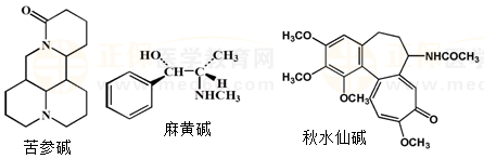 生物堿