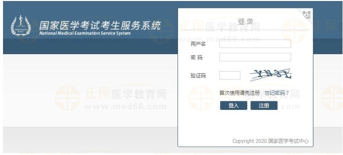 登錄報名時使用的用戶名、密碼