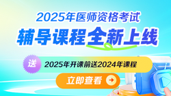 2025年新課全新升級(jí)