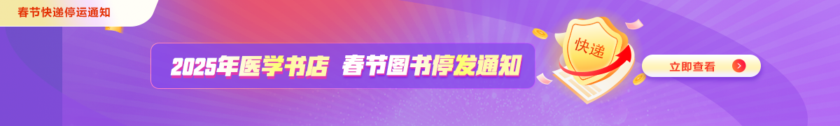 25年春節(jié)期間圖書停運(yùn)